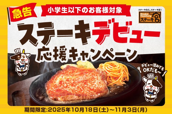 【第２弾】「名取さな」×「ほっともっと」『もぐもぐハロウィンキャンペーン』ほっともっとに「デビル名取」登場！