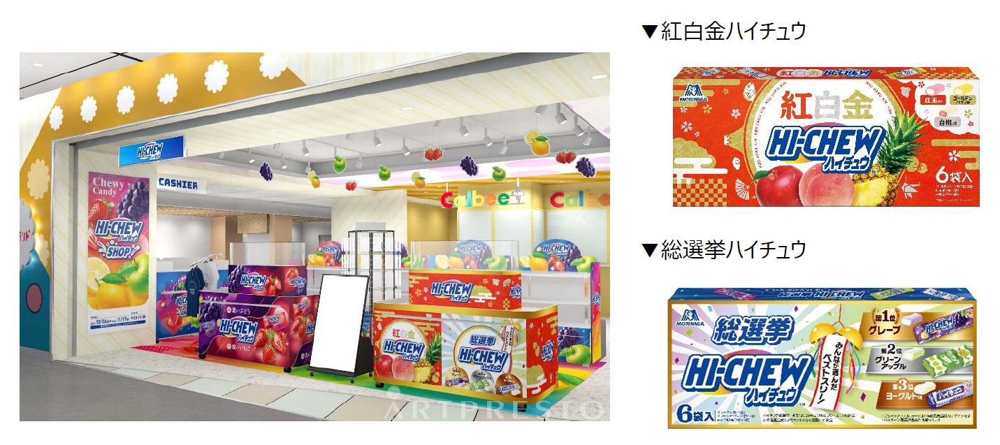 表参道にハワイが出現！？　アメリカNo.1スウィートロール『KING’S HAWAIIAN』日本初のPOP UPが10/23(木)から11/3(月・祝)まで期間限定でOPEN