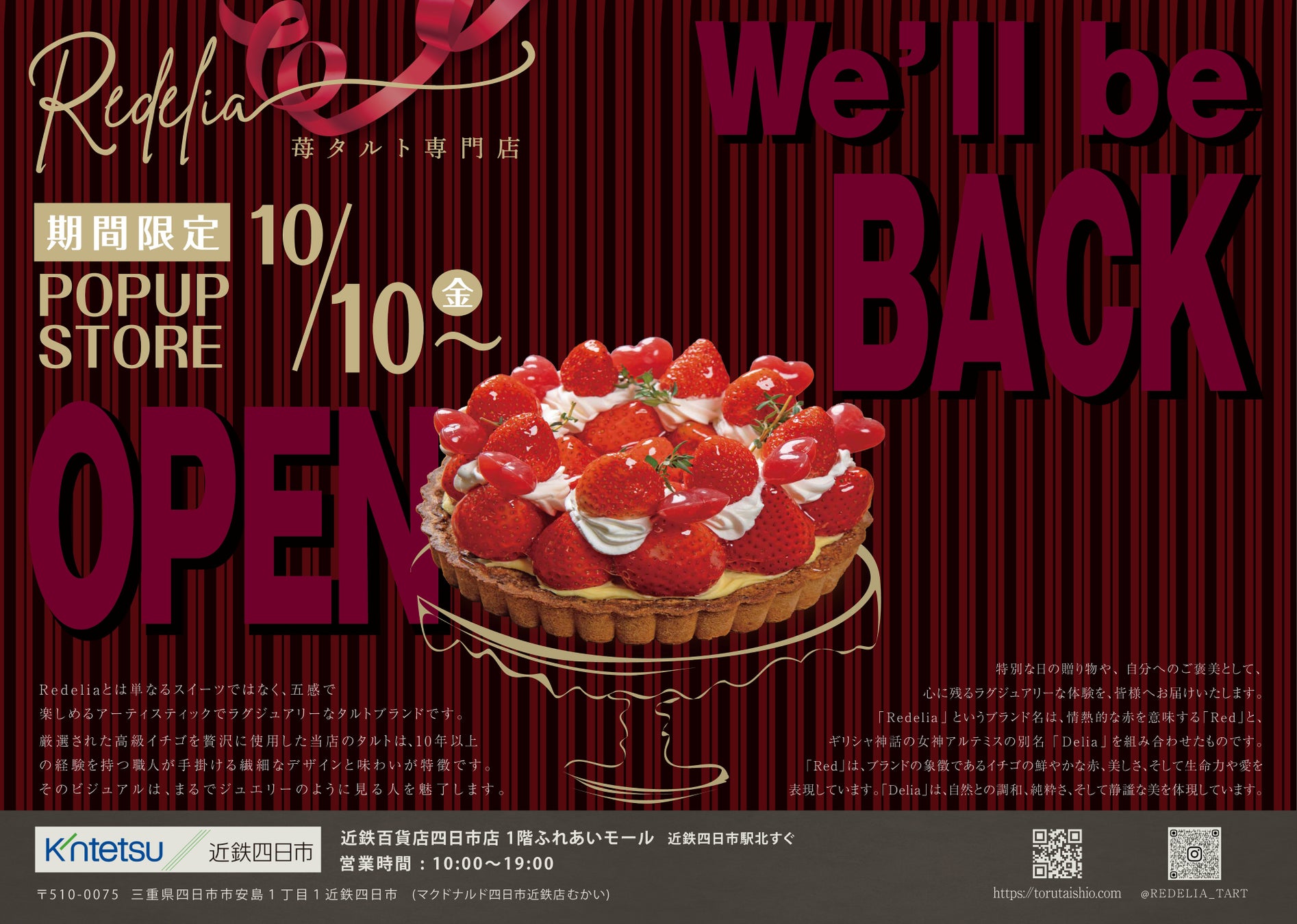 非日常空間で楽しむ、舌も心も悦ぶ魅惑のクリスマス!ライフスタイルホテル「THE LIVELY 大阪本町」にて、シェフこだわりのディナーコースやクリスマスケーキ、最上階バーでは期間限定カクテルが登場