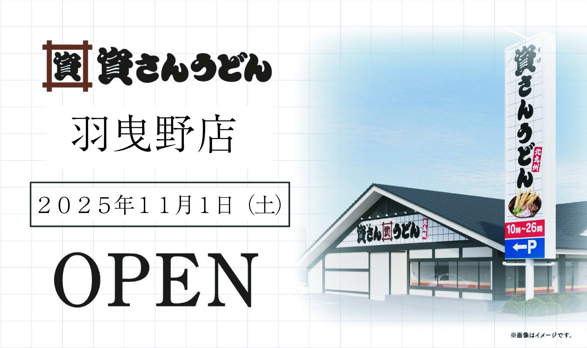 253店舗が出店決定！パンの祭典『世田谷パン祭り2025』出店店舗や限定商品など全プログラムを発表