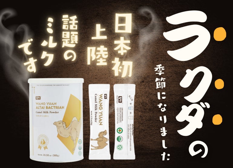 神田外語大生 × JR東日本クロスステーション NewDaysで「世界を味わうおにぎり」を期間限定発売!