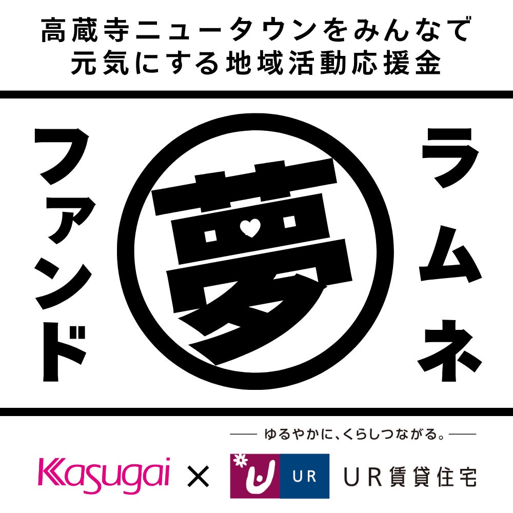 神田外語大生 × JR東日本クロスステーション NewDaysで「世界を味わうおにぎり」を期間限定発売!