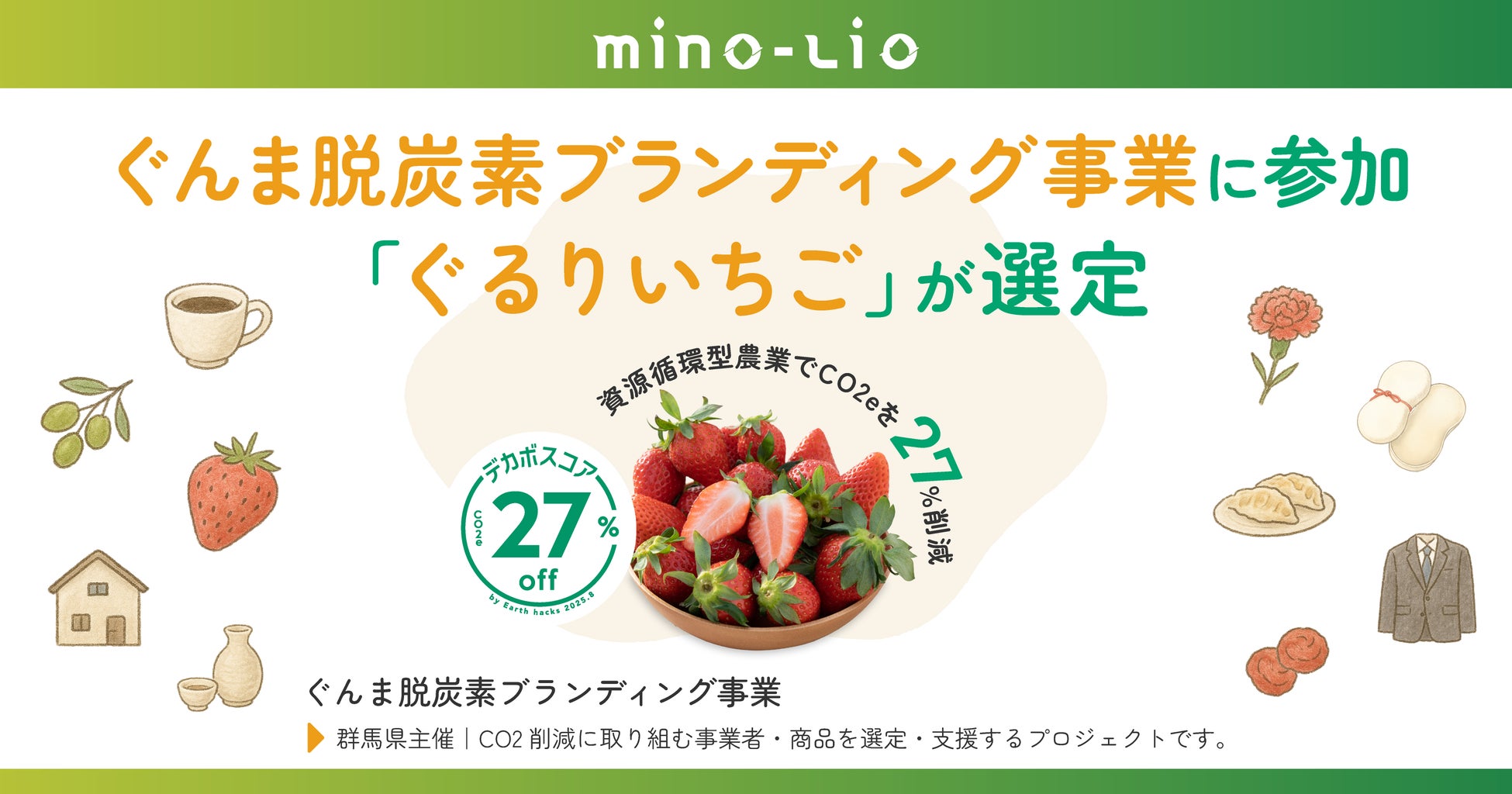 創業の地でカゴメの歴史に触れ、ソースづくりを見学「カゴメファクトリーツアー上野工場」を10月14日（火）より開始