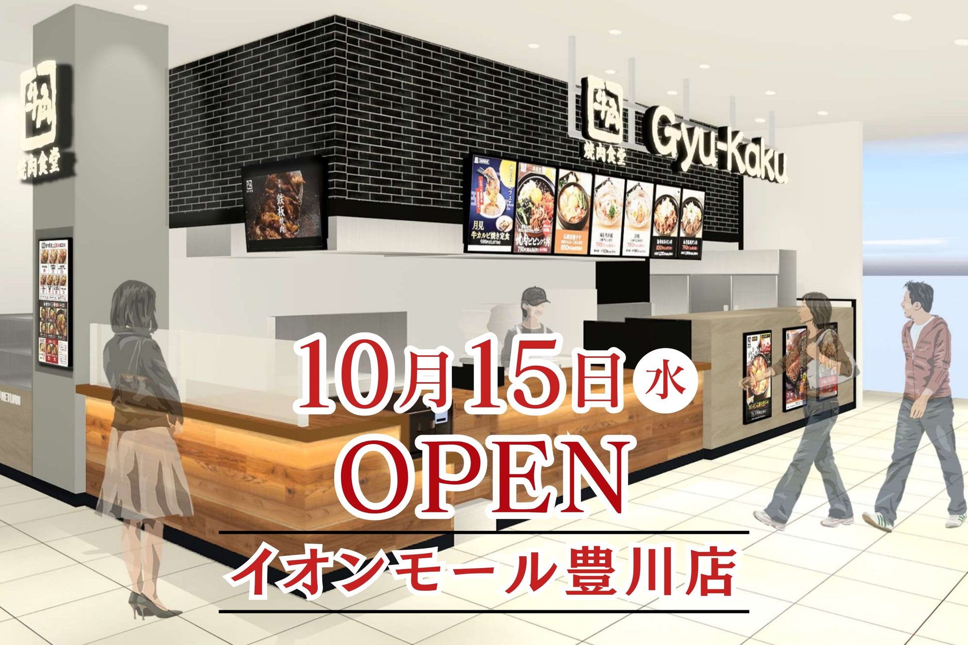 千歳烏山に“焼きたてデトロイトピザ食べ放題”が登場！23cm×23cmのLサイズにチーズ200g超え、約2,000kcalの満足感！秋限定パンプキンシカゴピザも提供開始！