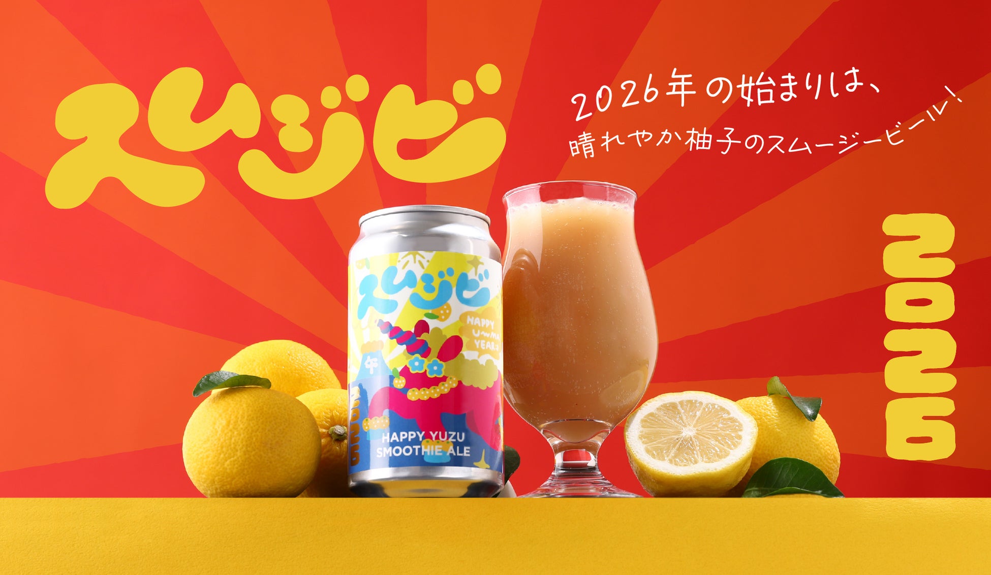 『三國志8 REMAKE』×三郎丸蒸留所 コラボレーション第2弾決定