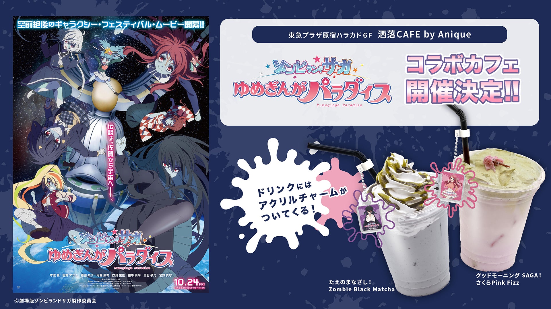 【サンシャインシティプリンスホテル】「中国料理 古稀殿」にて“株式会社一ノ蔵”とのコラボレーションが開催決定