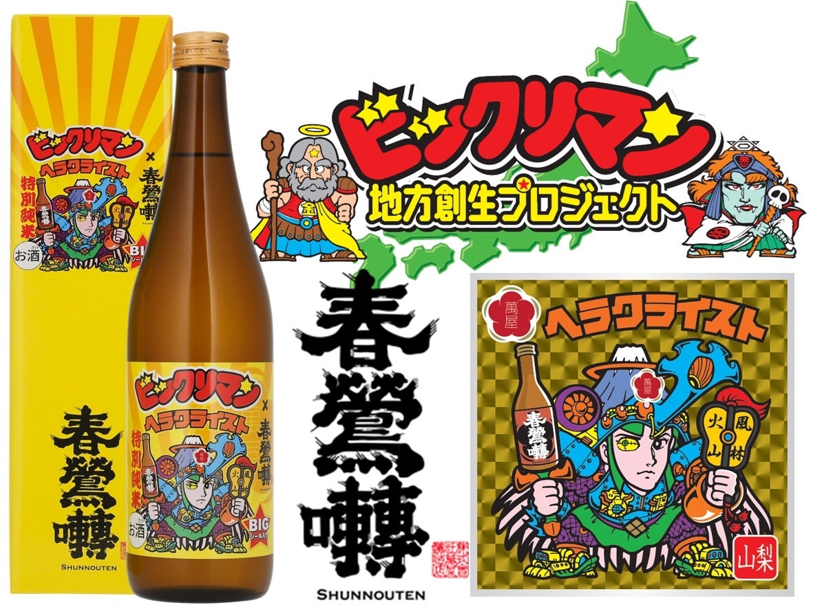 ふるさと納税返礼品に「1年間のクラフトビール定期便」受付は12月31日まで【東京都奥多摩町】