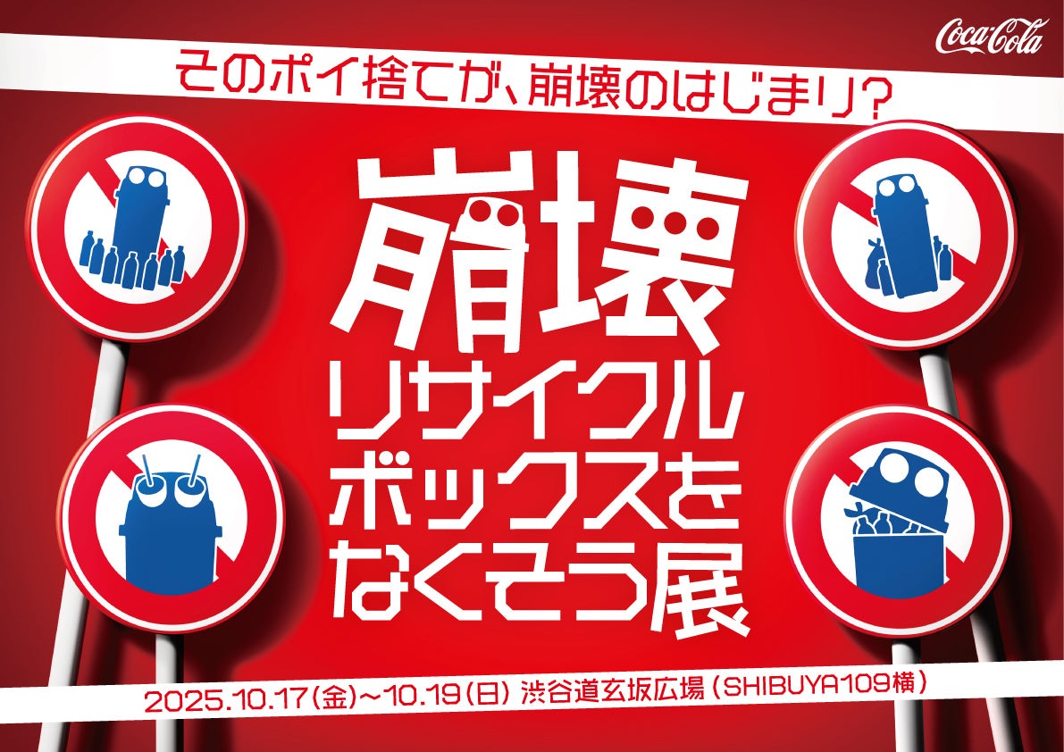 滋賀県「第24回全国障害者スポーツ大会」において株式会社平和堂と共同で「マイボトルではじめよう プラチャレ!ウォータースタンド」ブースを出展!