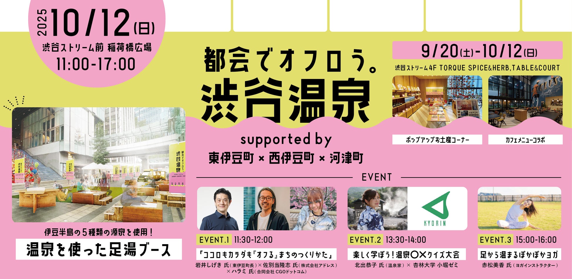 【水戸プラザホテル】 和食・洋食レストラン共演の賞味会イベントを12/14(日)限定開催