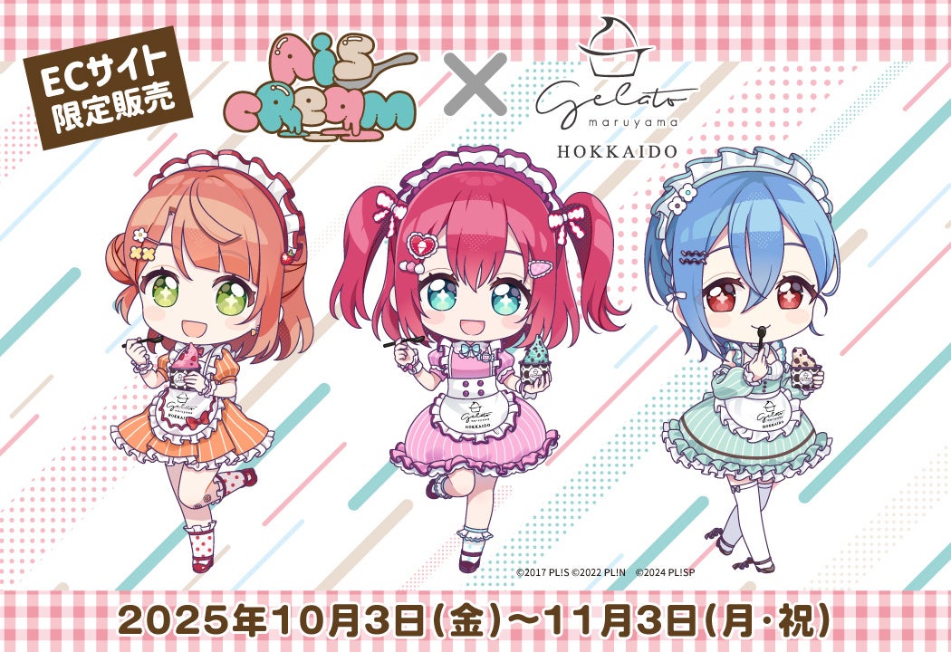 三谷産業、「えのきエキス・えのき濃縮だし」を食品開発展2025に出展