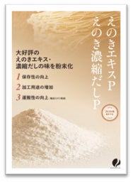 大人気声優ユニット『AiScReam』× 円山ジェラート スペシャルコラボレーション開催!オリジナルジェラートセット&描き起こしグッズを期間限定で予約販売開始
