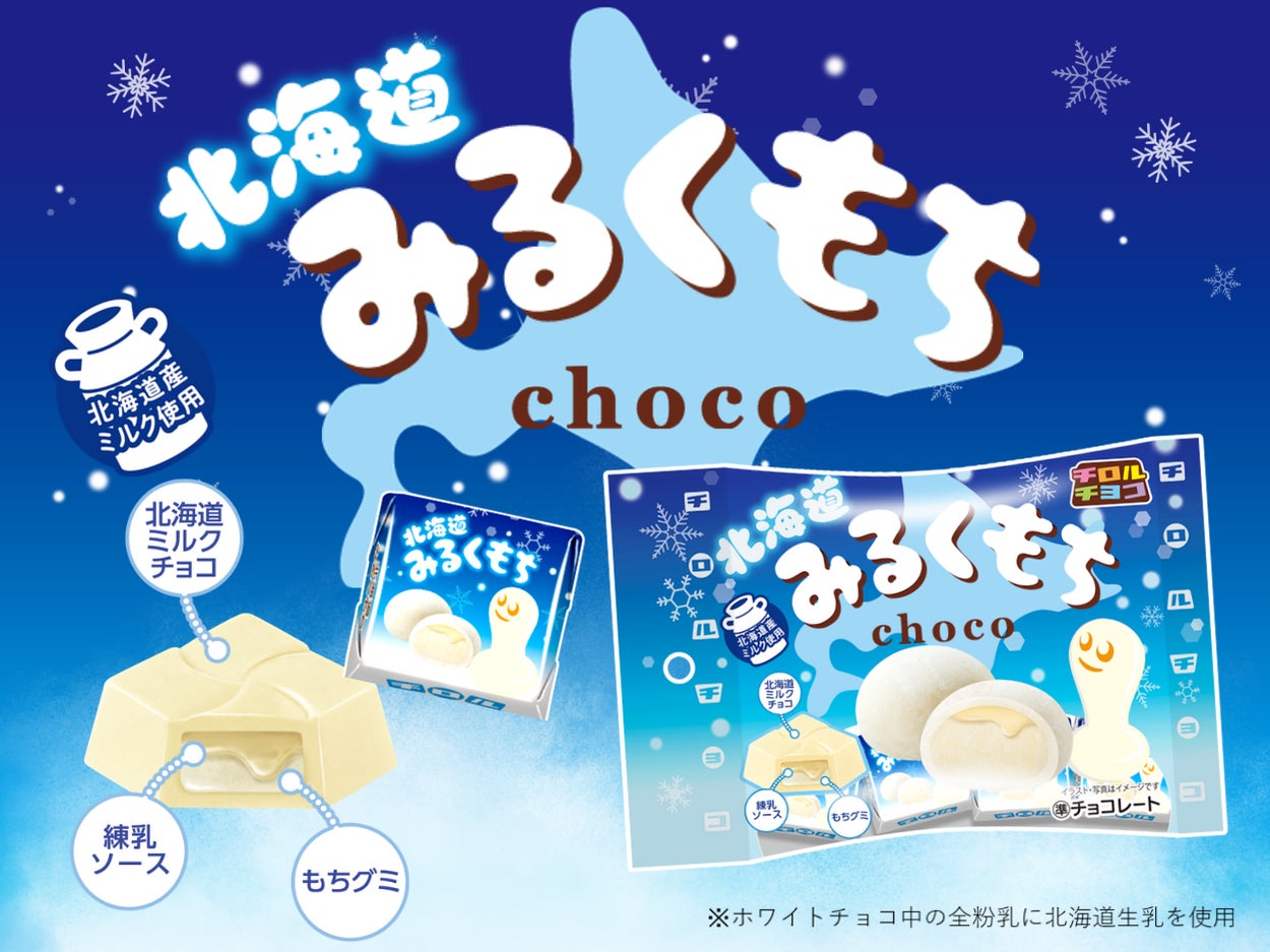 「MERCER bis」×「ローソン」初のコラボ商品全4品を全国のローソンで発売!