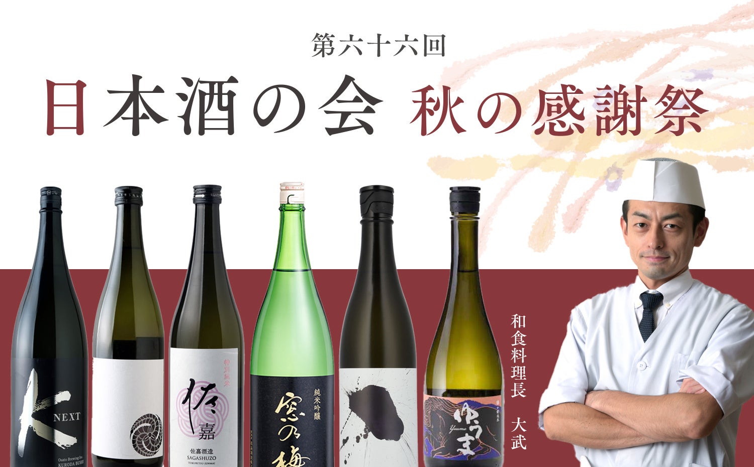 【インターナショナルガーデンホテル成田】「カジュアルイタリアンと冬のあったかチーズフェア」開催