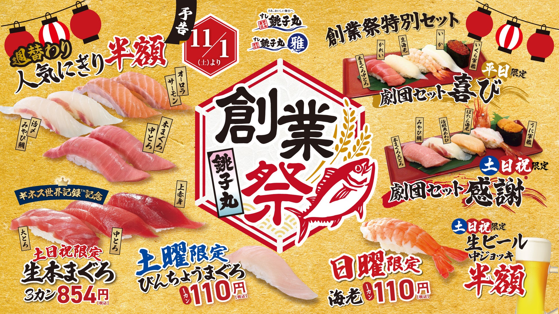 200席超の大規模店がライブ感あふれるオープンキッチン採用 『個室会席 北大路 赤坂茶寮』10月14日リニューアルオープン