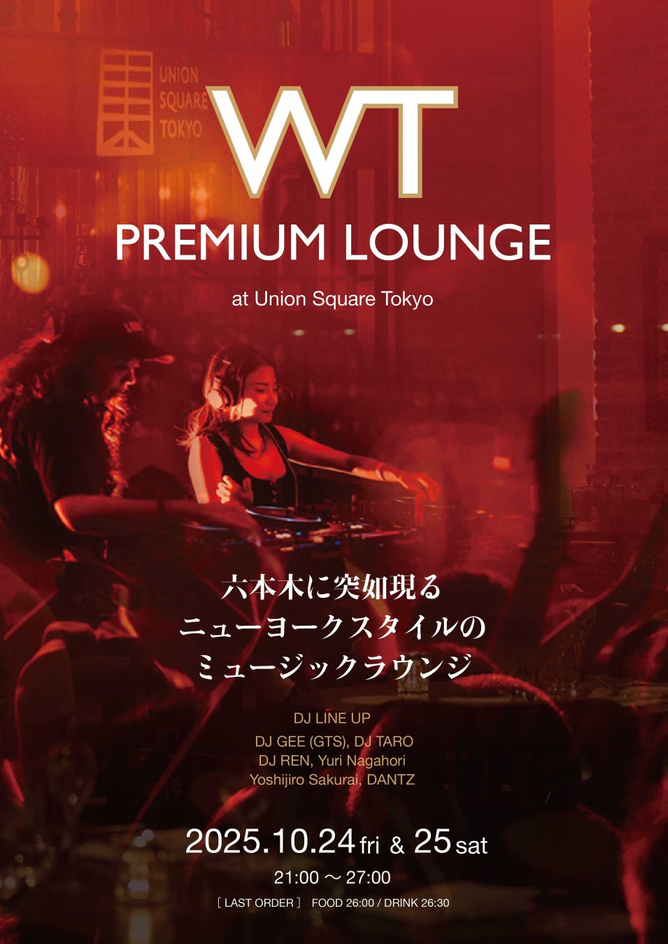 ワンダーテーブル】豪華DJ陣が集結。『ユニオン スクエア