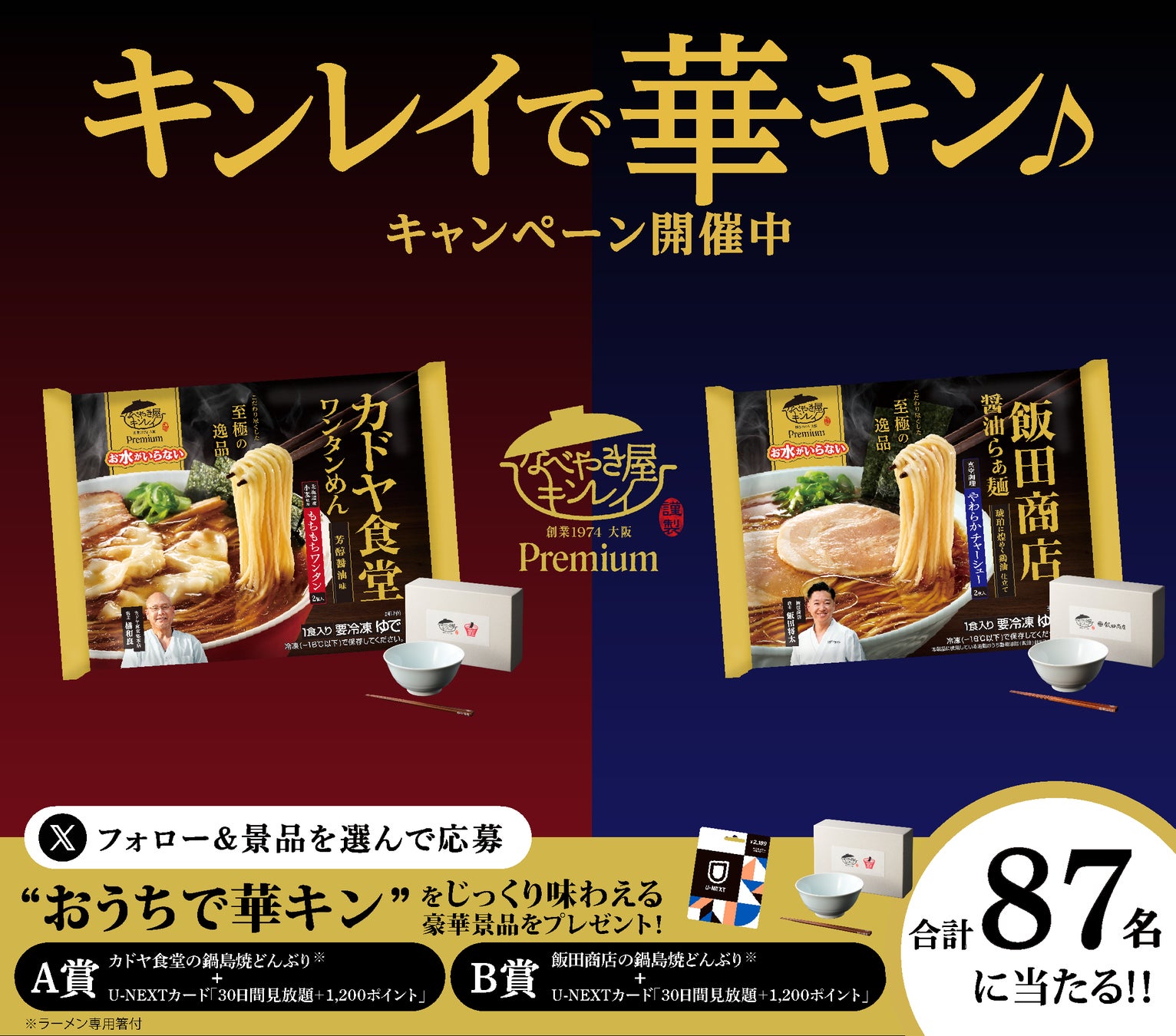 【ホテルニューグランド】歴史的建造物である華やかな空間で楽しむ!「新春ランチブッフェ2026」