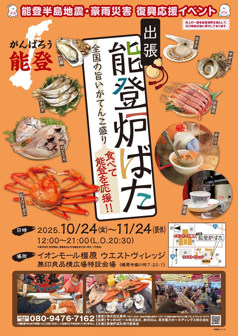 横浜家系ラーメン 京いち家 公式アプリが誕生!