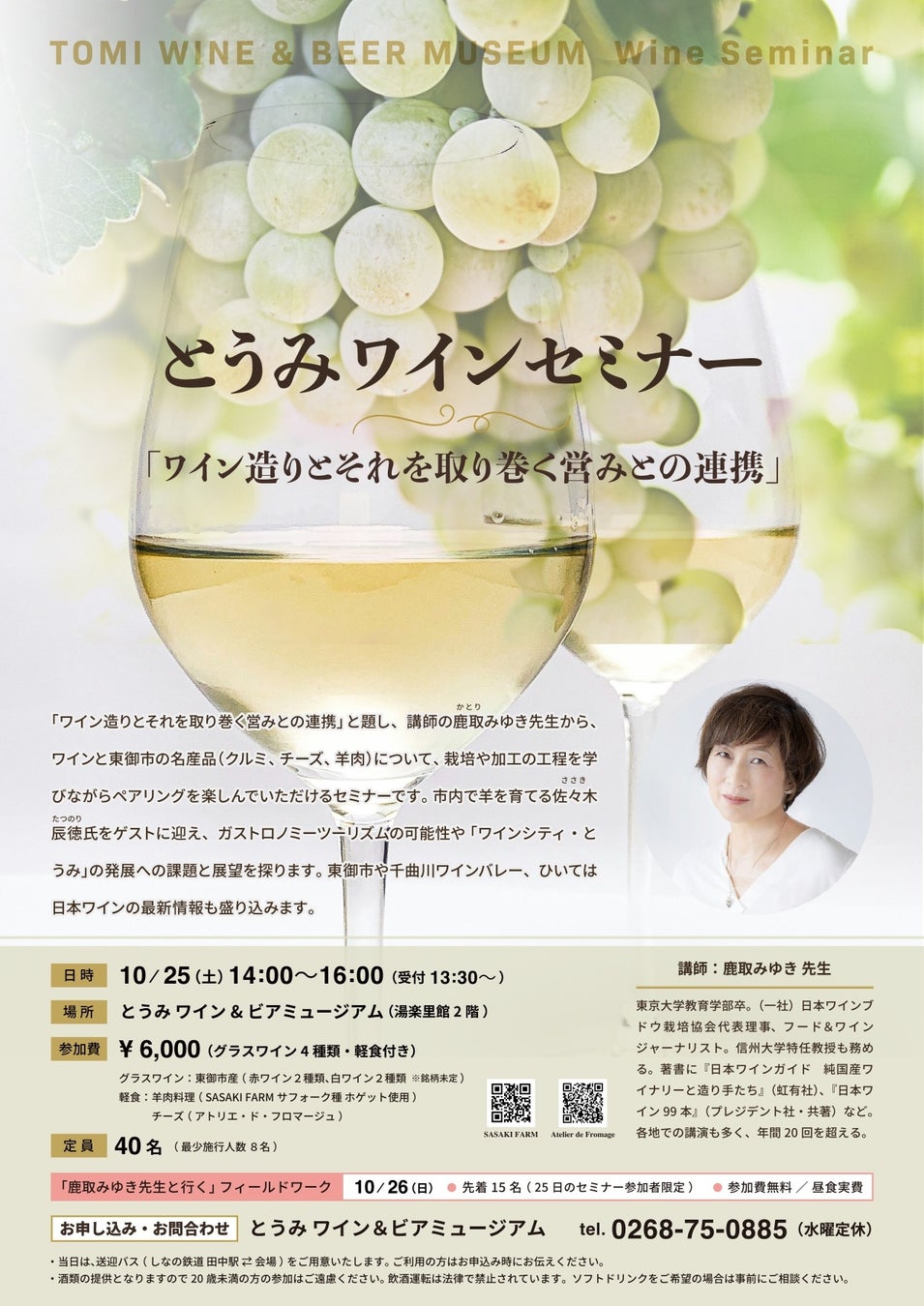 【オーセントホテル小樽】下関直送“虎河豚コース”ー宿泊プランもご用意。