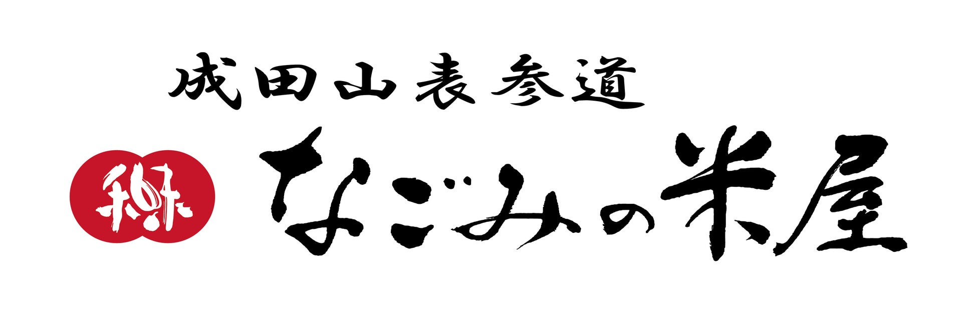 環境省・消費者庁・農林水産省主催の食品ロス削減イベント「“MOTTAINAI®”をはじめようフェス」に登壇ワタミが取り組む「食品リサイクルループ」事例を紹介