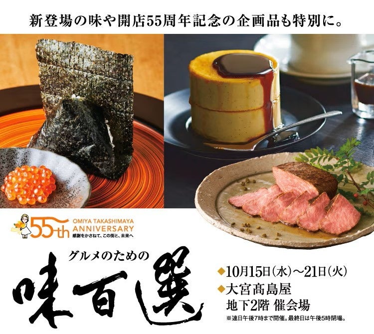 【鹿児島・天文館】鹿児島初上陸！大衆とり酒場《とりいちず 鹿児島天文館店》が10月13日(祝月)グランドオープン！