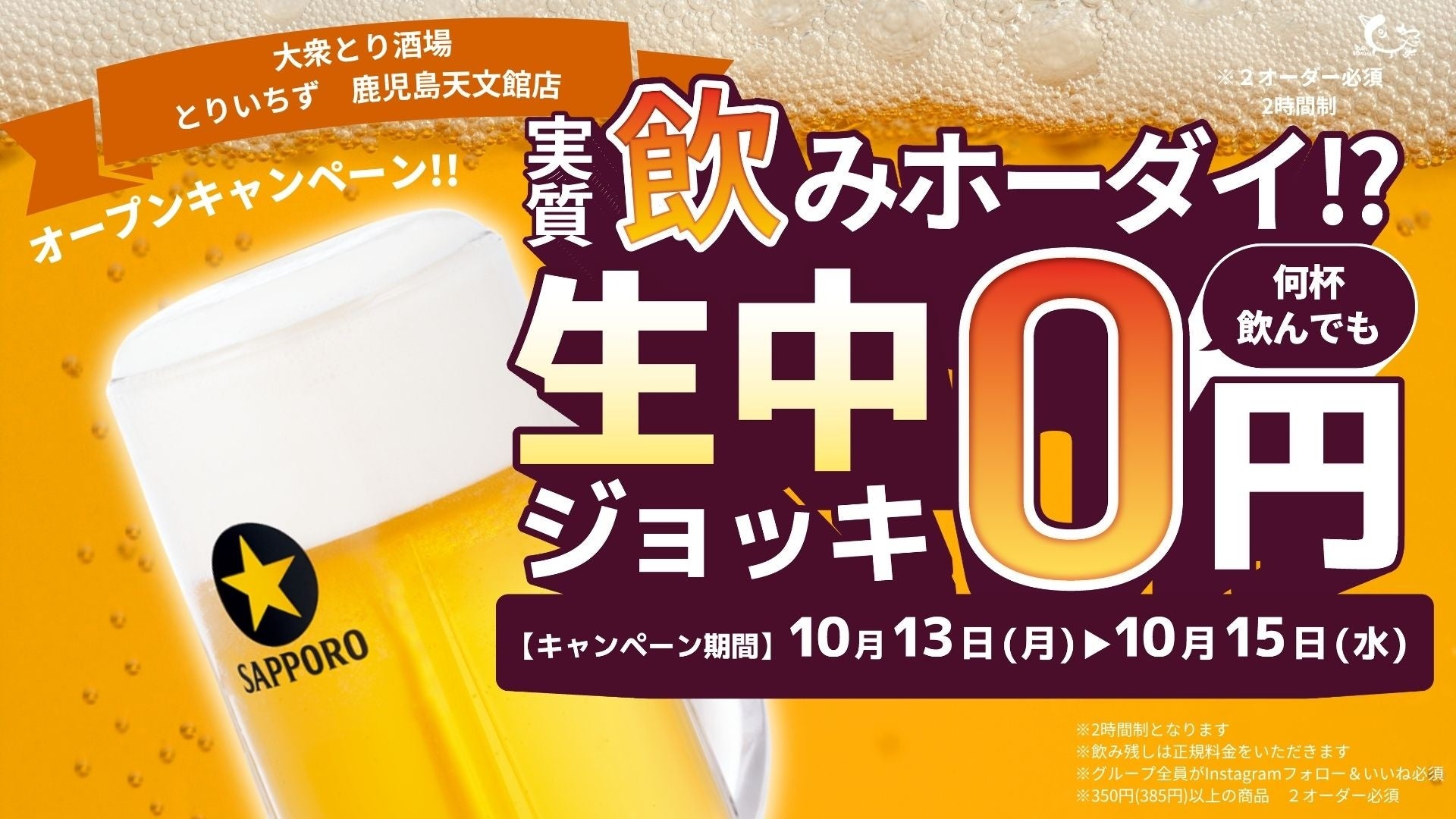 【大宮高島屋】新登場の味や開店55周年の企画品も特別に。「グルメのための味百選」開催！