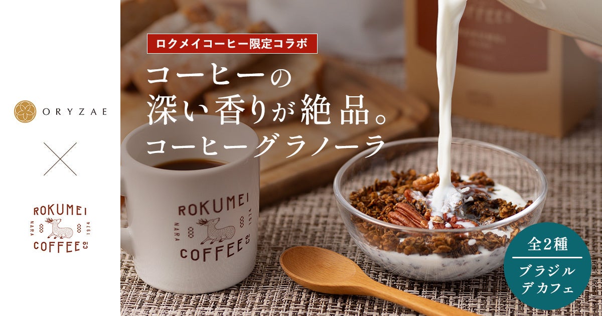 新米の季節到来。全国の知られざる米農家を応援。『新米総選挙2025』を産直アウルで開催。