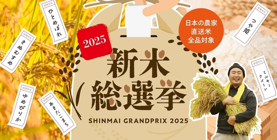 『十四代』『新政』ほか “入手困難酒” 集結。日本酒原価酒蔵で10月「超希少酒祭」を開催!