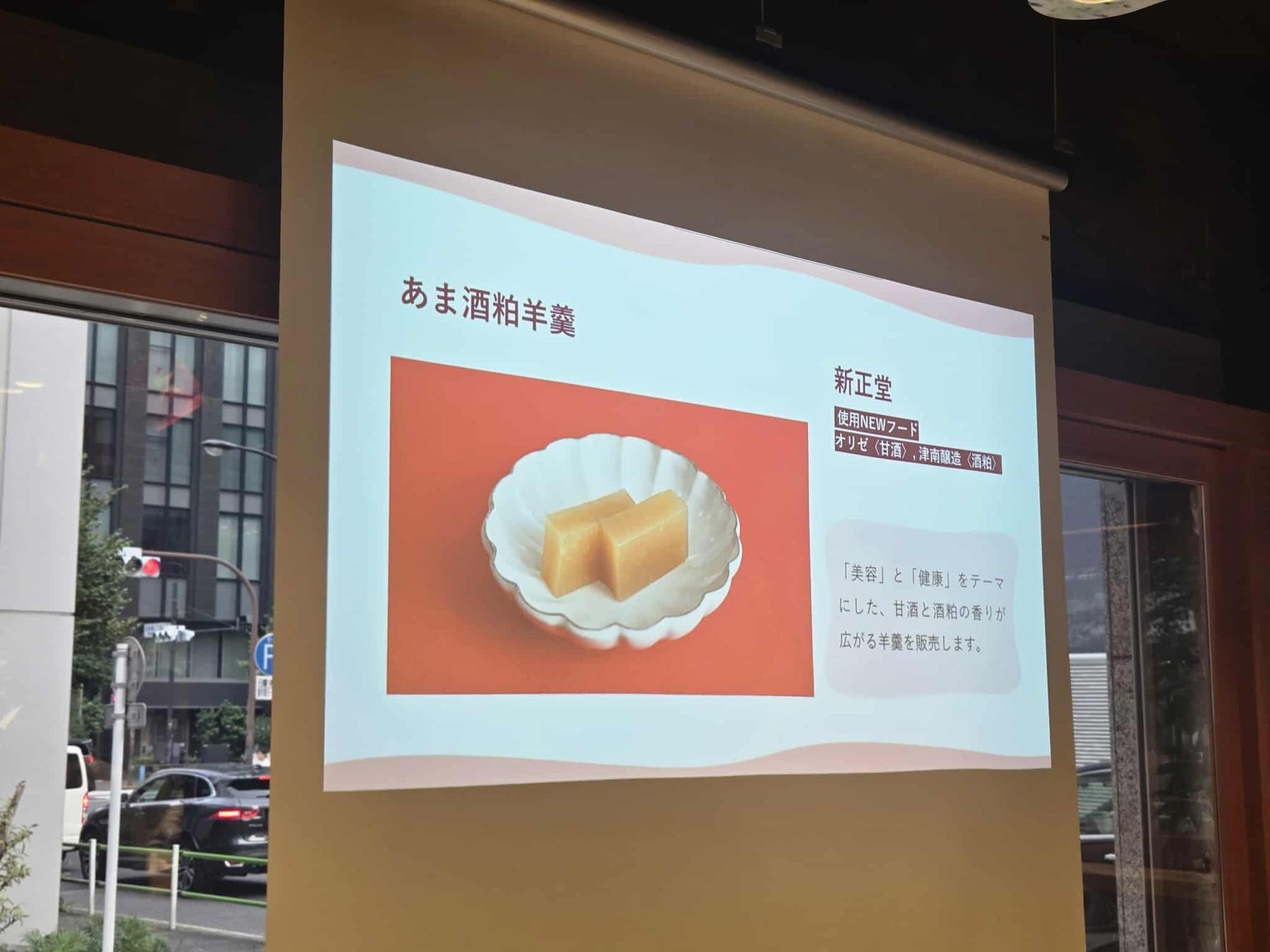 台湾・台中にて〈ゆかり〉を期間限定販売!