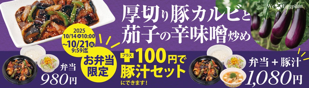 名古屋名物『赤から』通が選ぶ“赤5番”をベビースターで表現!辛さの中に奥行のある旨み広がるベビースター