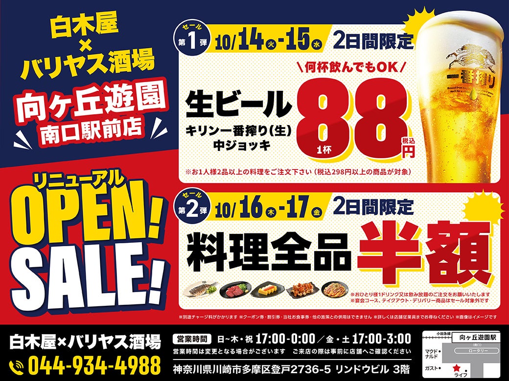 【スパゲッティーのパンチョ】人気No.1メニューがパワーアップして復刻!創業16周年記念・期間限定メニュー「ゴロっとチキンのカレーナポ」を10月16日(木)に発売