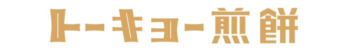 【新商品】芳醇な香りと爽やかな炭酸が織りなす、大人の梅酒ソーダ誕生