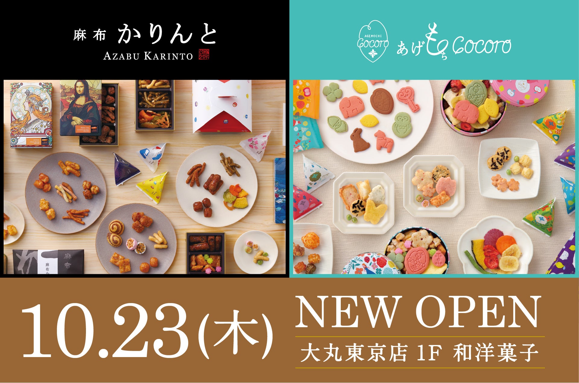 《BONTEMPS》10/15(水)、ハロウィン気分満点の2種ドリンクが期間限定で発売！