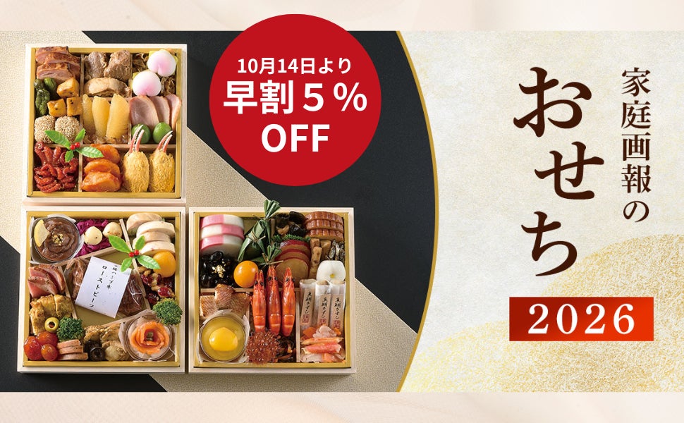 日の出屋製菓産業 秋の大型イベント【ささら屋立山本店 秋の工場祭】パークマンサーコラボ商品販売・ミニトークショー＆工場長「工場見学ツアー」や限定商品も充実　2025年10月15日(水)～19日（日）