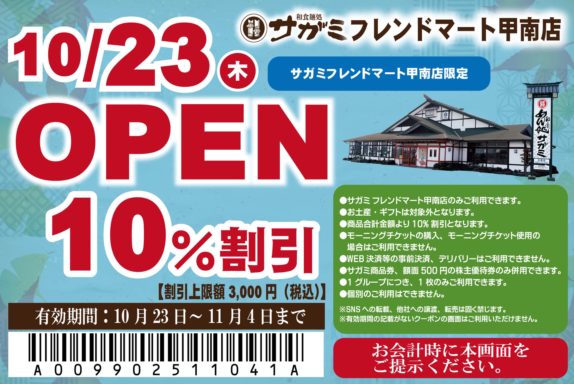 【 “たこやきやさん” が夢のコラボ！】築地銀だこ ×「たまごっちのプチプチおみせっち おまちど〜さま！」とのコラボキャンペーンが10/20（月）より、実施決定！