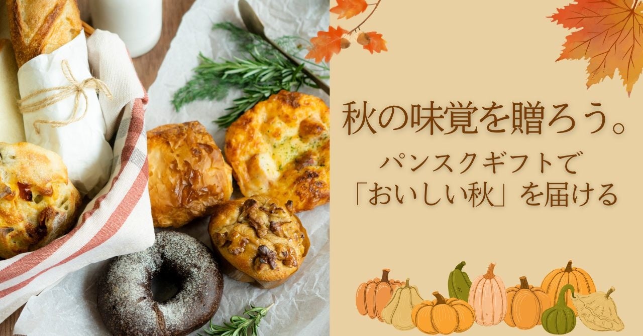 神戸屋が人気キャラクター「ふくふくにゃんこ」と初コラボ!秋の味覚をテーマにしたInstagramキャンペーンを10月16日より開催~クイズに答えて、限定マスコットや人気ケーキが当たる!~