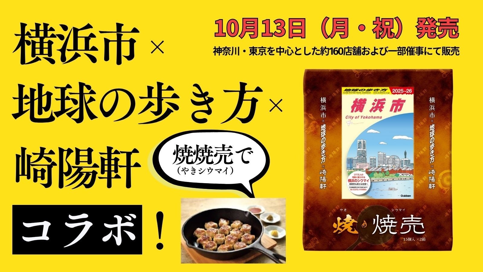 『マルちゃん正麺』新WebCM公開　櫻井海音さんがマルちゃん正麺の魅力をお届け！新WebCM「マルちゃん正麺 櫻井海音のグッジョブ篇」10月14日(火)より公開！