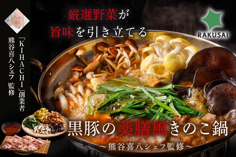 【メルキュール京都ステーション】冬らしいリッチな味わいを満喫。煌めく季節を彩るクリスマスアフタヌーンティーが11/1(土)より登場