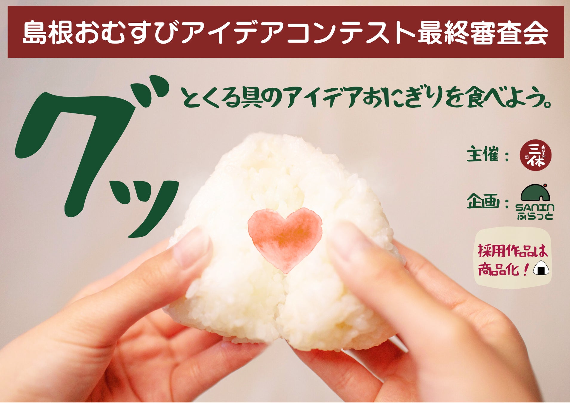 【湯の川温泉／湯元啄木亭】お正月限定！特別なおせち料理付きプランを販売！