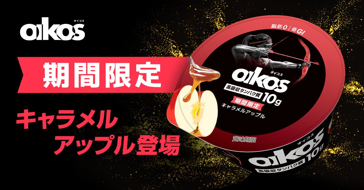 【冬期限定】まるでミルクティー!? ひと口で満たされる冬の極上体験♪ 華やかな香り広がる「バターサンド〈和紅茶アールグレイ〉」11月1日（土）より全国で販売開始