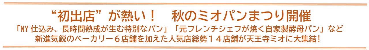 「スターバックス® WINTER COLLECTION」シリーズ初の2種類のフレーバーをホット専用で同時発売!(※1)「ピーチティー with ハニージンジャー」と「ヘーゼルナッツホワイトモカ」