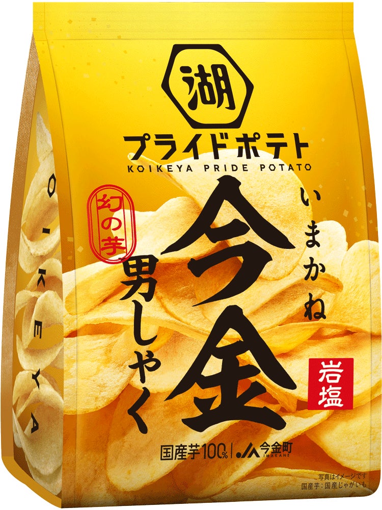 社員だけが購入できる特別な品として愛されてきた「エクセレント ミルクチョコレート」11月1日(土)より期間限定販売