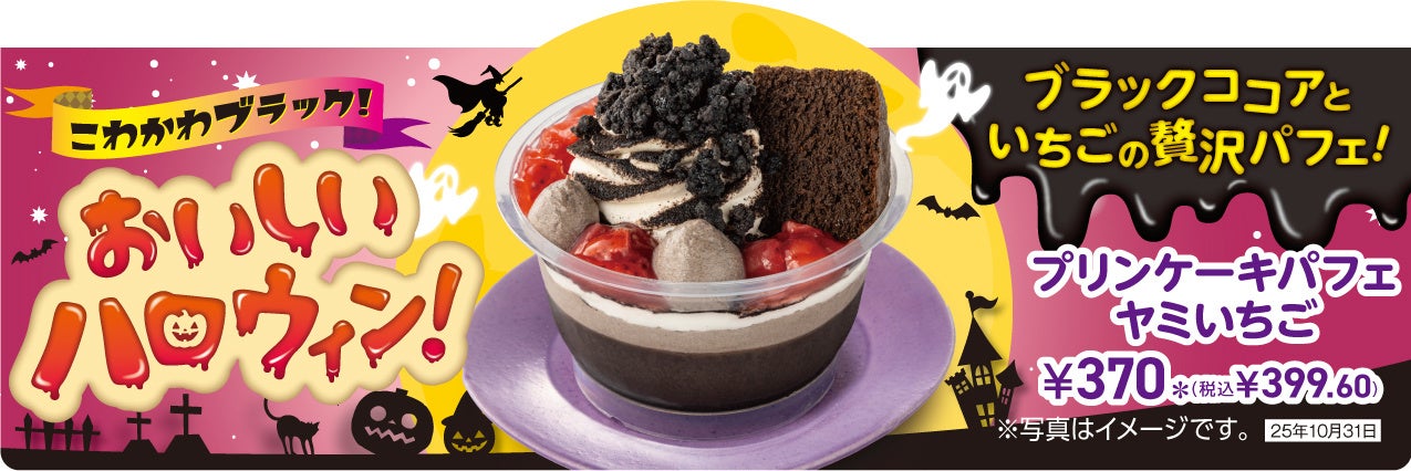 ロワジールホテル那覇「クリスマスコレクション2025」あまおうを贅沢に使ったプレミアムケーキなど、パティシエが丁寧に仕上げた特別なクリスマスケーキが登場｜10月14日（火）よりご予約受付開始