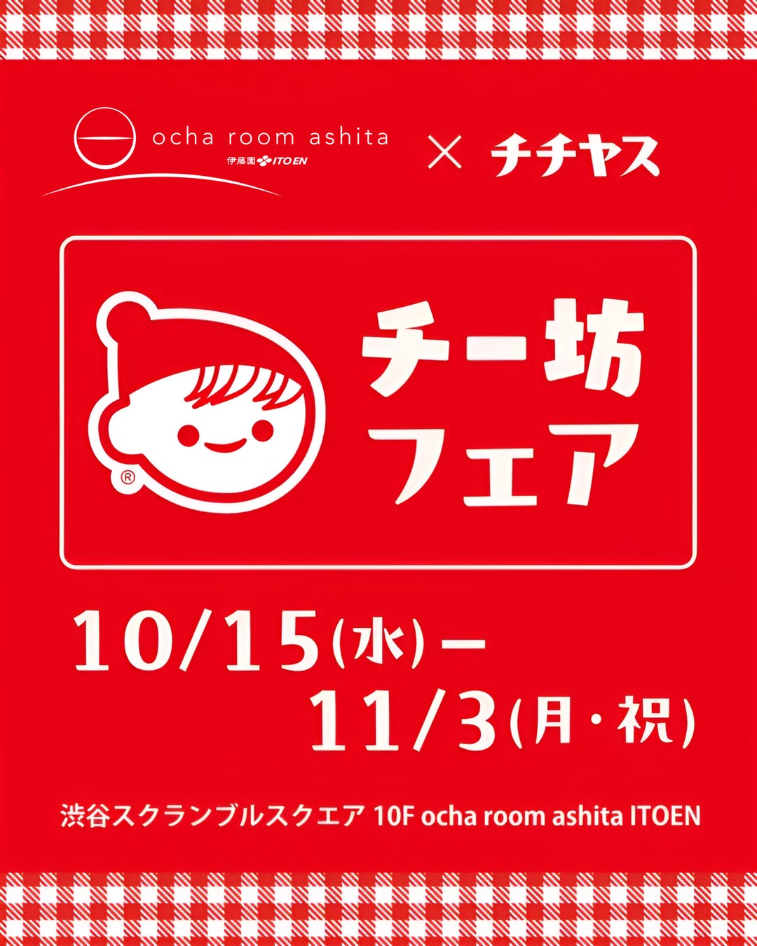 『ディズニー ツイステッドワンダーランド』のアニメーション化を記念したスペシャルカフェが開催決定！『ディズニー ツイステッドワンダーランド ザ アニメーション』OH MY CAFE 期間限定オープン！
