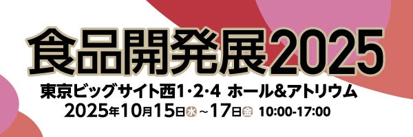 【EBISU FLOWER PARK札幌店】10月限定「ハロウィンカクテル」登場。お花とカクテルで楽しむ、季節が香る大人の夜。