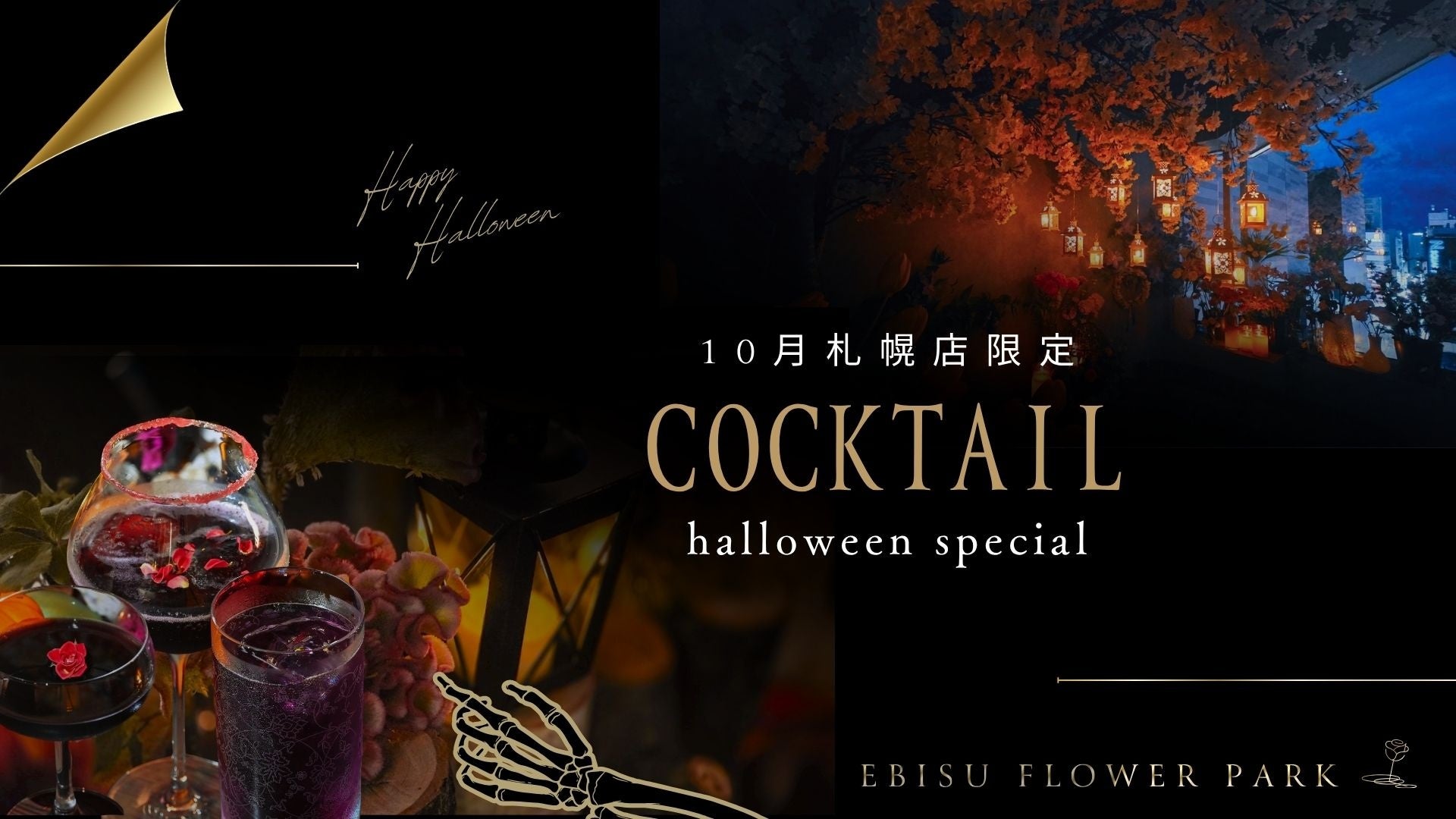 イワキ株式会社、「食品開発展2025」に出展