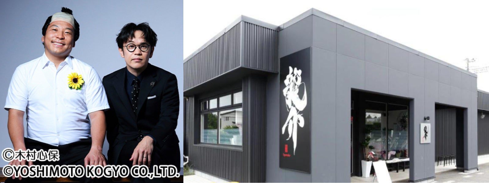 ｢明星 麺神カップ 生姜醤油味​｣ 2025年10月27日(月) 新発売