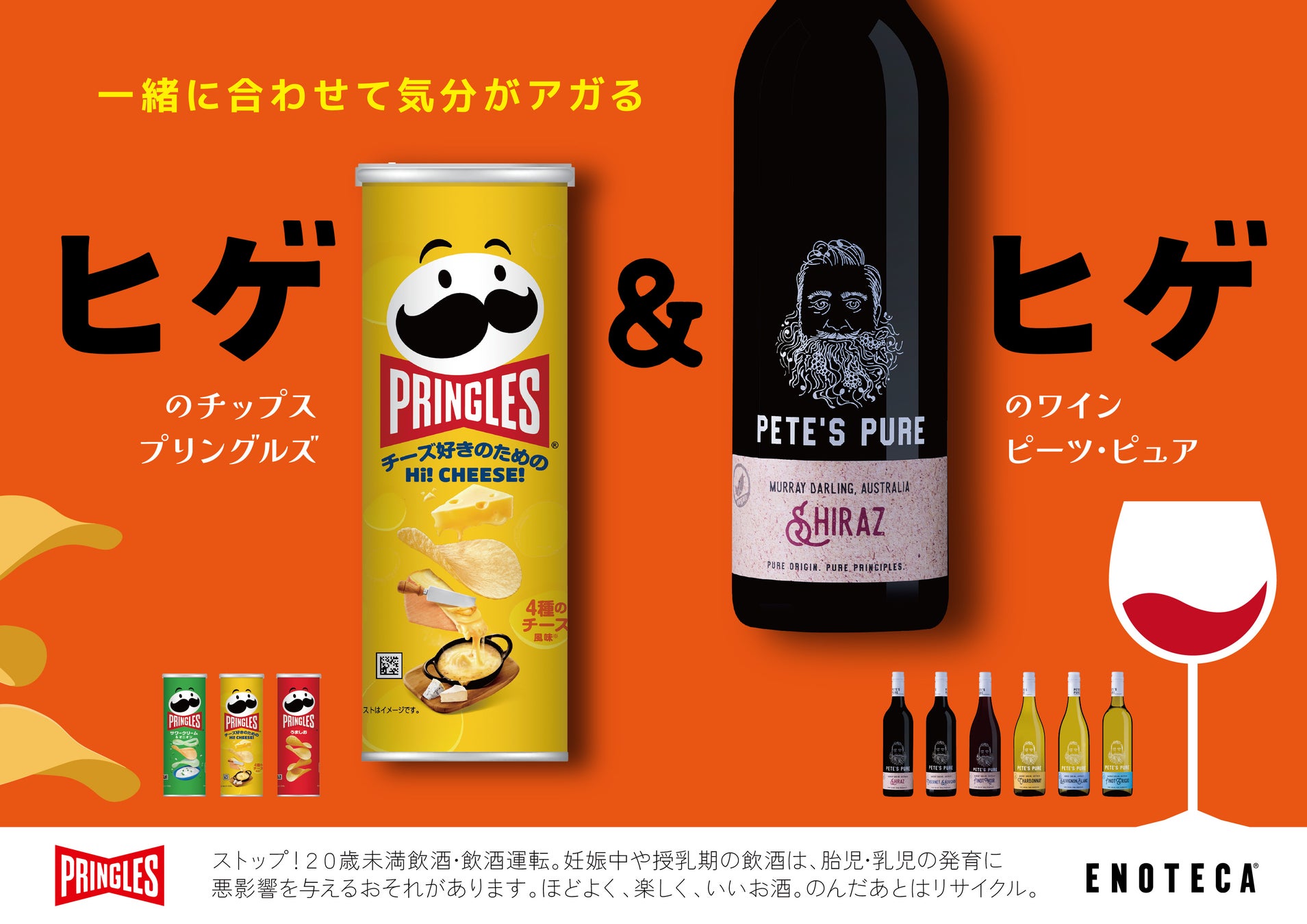 「ホットワンタン 和風魚介しょうゆ味」新発売のお知らせ