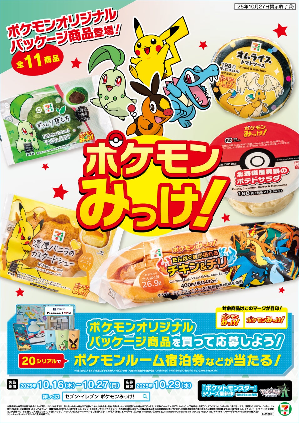 ポケモンソフト7本まとめうり ポケモン版2DSやたくさんのレトロソフトを買い取らせて頂きまし