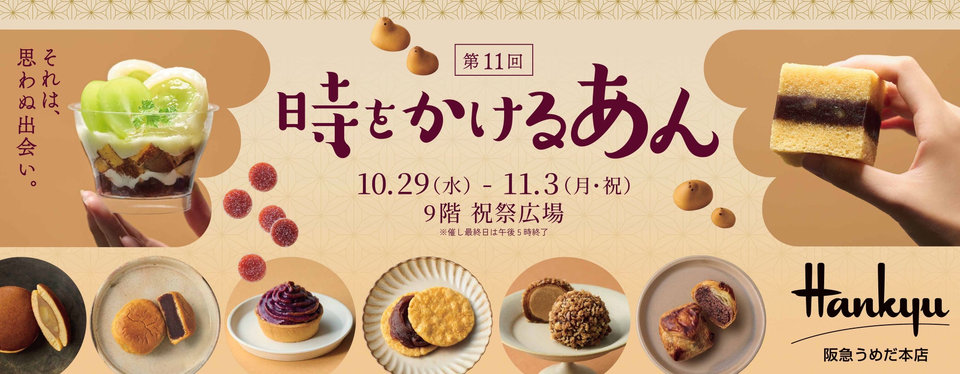 映画公開40周年を記念し「バック・トゥ・ザ・フューチャーの日」にキャンディやグミが登場。PAPABUBBLEの公式サイトにて10月14日(火)、全国店舗にて10月21日(火)より発売