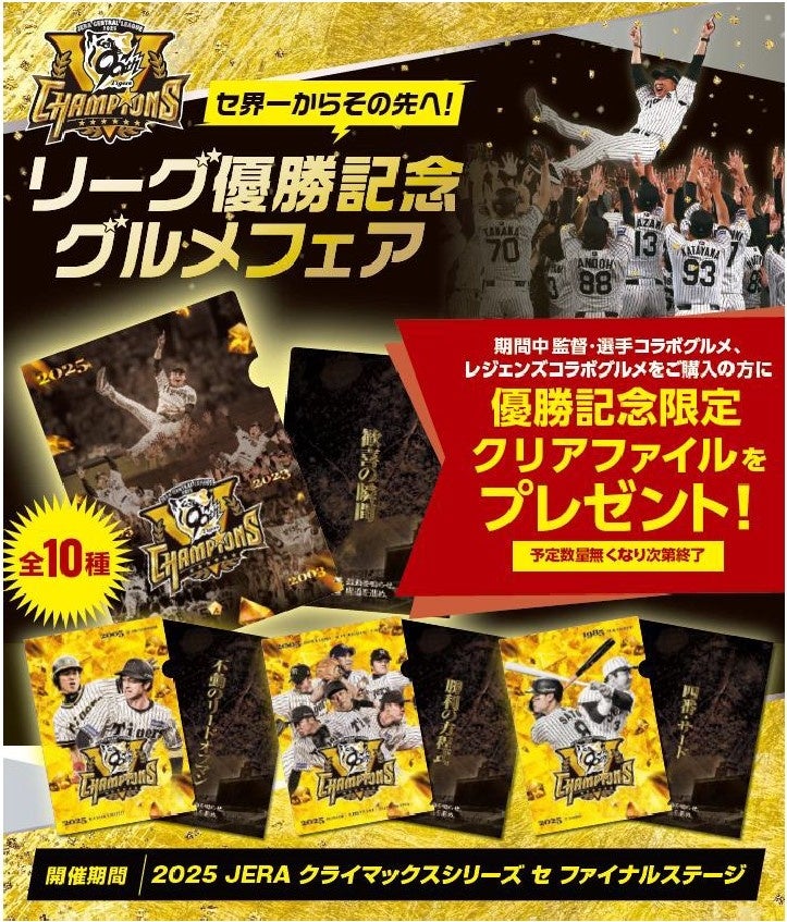 岐阜かかみがはら工場でポテトチップス発売50周年記念のファンミーティングを開催!2025年度のCalbee『Fan With! Project』第8回
